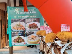 -筱爷叔·上海传统手工菜(玉树路店)