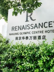 -南京华泰万丽酒店·宴会厅