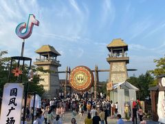 -茅山东方盐湖城景区