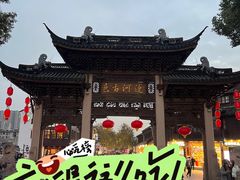 -古韵轩·园林餐厅