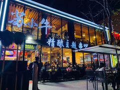 门面-苏小牛·牛肉串(国贸店)