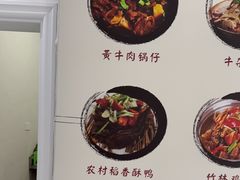-黄牛肉馆·皖南土菜
