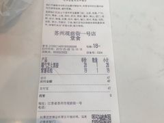 账单-奈雪的茶(观前街店)