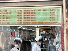 -芳婆糕团店(王府大街店)