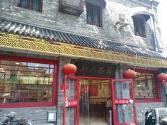 门面-新川面馆(新街口二店)