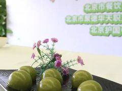 -北京市聚德华天职业技能培训学校(五根檩胡同)