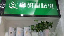 -苗医生专业祛痘全国连锁