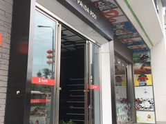 门面-熊猫邮局(少城店)