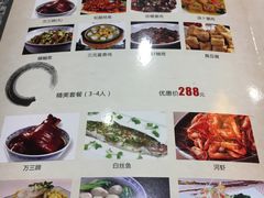 菜单-沈厅酒家(周庄店)