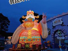 -温州乐园