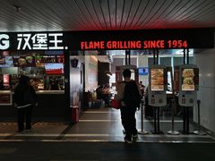 -汉堡王(珠海机场出发层B区店)
