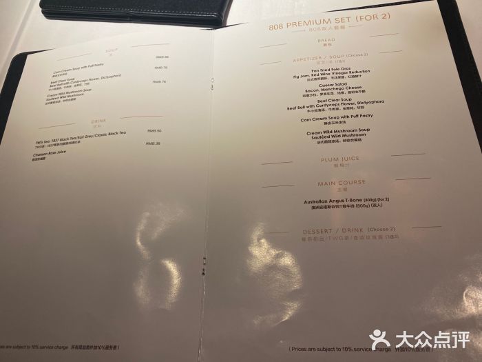 王品牛排(上海仙霞店)菜单图片