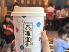 -茶理宜世(乐峰广场·尝乐集店)