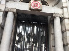-中国工商银行(武汉市汉口支行)