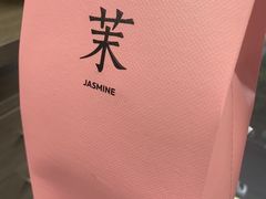 -茉莉奶白(广州动漫星城店)