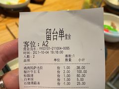 -烧肉达人•炭火烧肉(新天地店)