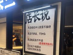 门面-新太二·鲜料川菜(东汇城店)
