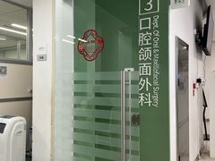 -上海市徐汇区口腔医院