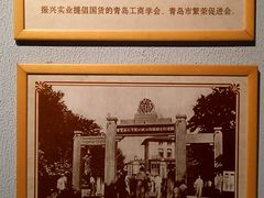 -青岛市博物馆