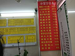 菜单-玉华饮食店(茅台路店)