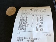 账单-忆暹罗·金泰国餐厅(和义店)