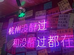 -你又瘦了小酒馆(奥体店)