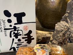 -百年同和·江南点心院(山塘街店)