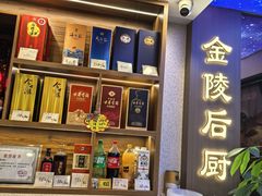 -金陵后厨·南京菜(新街口秣陵路店)
