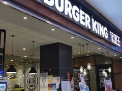 门面-汉堡王(大连柏威年餐厅店)