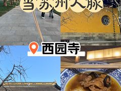 -西园寺