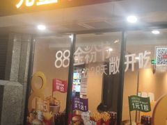 门面-麦当劳餐厅(荔城南大道店)