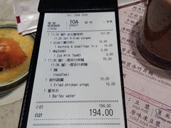 账单-池记(尖沙咀店)