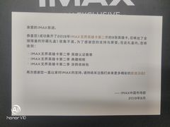 -万达影城(浦西万达广场激光IMAX店)
