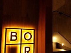 -BOR Eatery(安福路店)