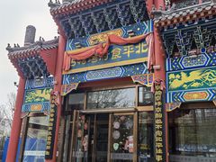 -北平食府.北京烤鸭(亦庄店)