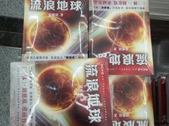 -新华书店(新街口旗舰店)