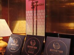 -金轩中餐厅 Jin Xuan(浦东丽思卡尔顿酒店)