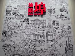 -汕头开埠文化陈列馆