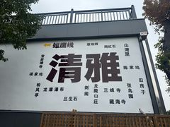 -虞山风景区