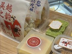 -吴越糕享(万达广场店)