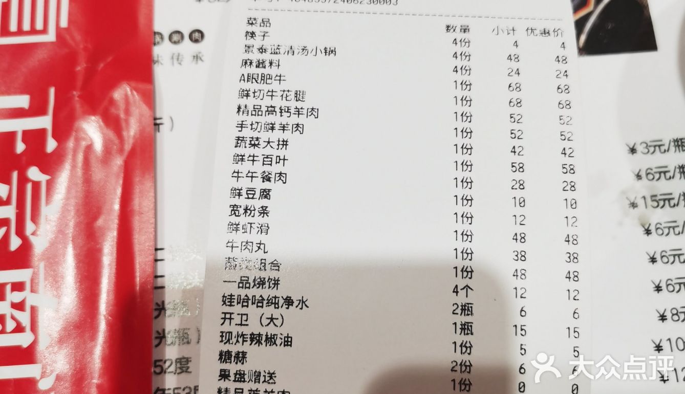 涮肉界的顶级享受～
