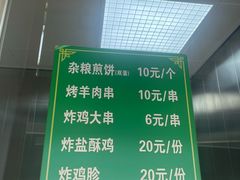 -护国寺小吃(新街口店)