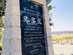 -敦煌莫高窟数字展示中心