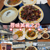 一家让了吃了还想吃的饭馆