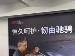 -能手汽车隔热膜旗舰店·3M贴膜体验中心