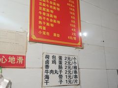 -薛记襄阳香辣牛肉面(平安路店)