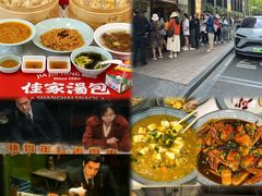 -上海国际饭店