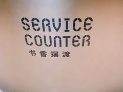 -思南书局·诗歌店