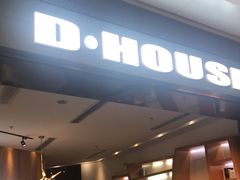 -帝豪斯健身俱乐部(市府恒隆广场店)