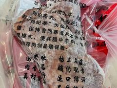 -刘纪孝腊牛羊肉(北广济街店)